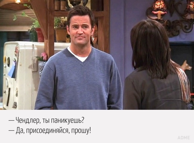 22 кращі жарти Чендлера Бінга