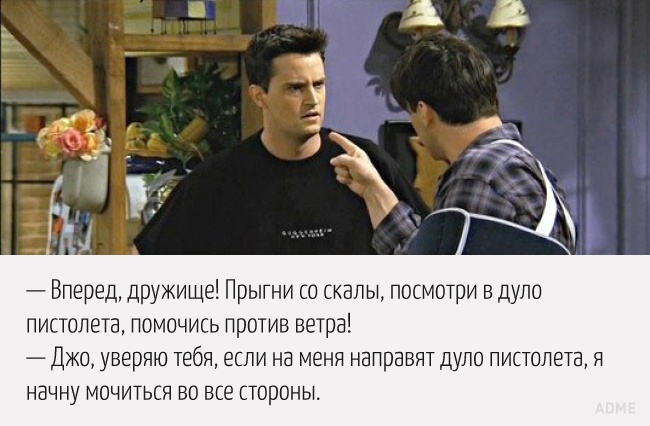 22 кращі жарти Чендлера Бінга