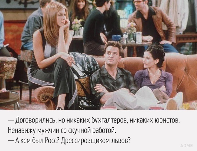 22 кращі жарти Чендлера Бінга