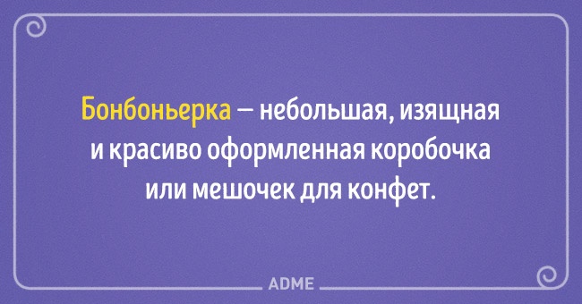 22 несподіваних назви для звичних речей