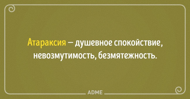 22 несподіваних назви для звичних речей