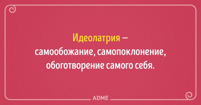 22 несподіваних назви для звичних речей