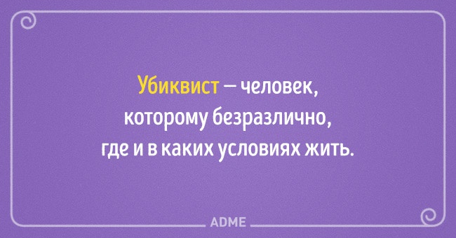 22 несподіваних назви для звичних речей