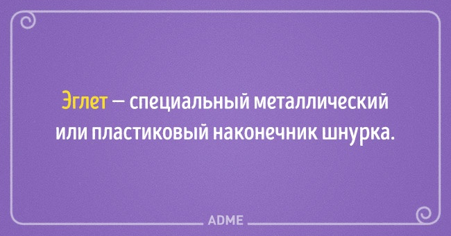 22 несподіваних назви для звичних речей