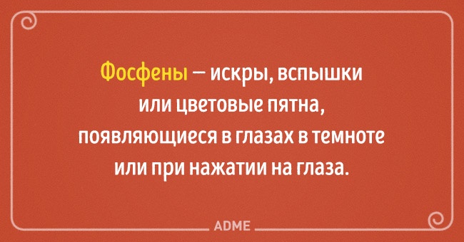 22 несподіваних назви для звичних речей