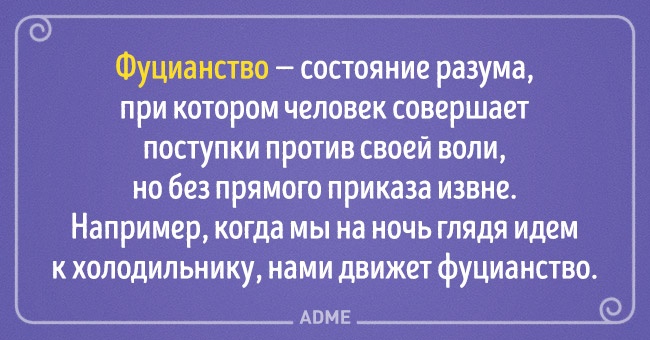 22 несподіваних назви для звичних речей