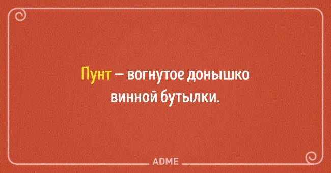22 несподіваних назви для звичних речей