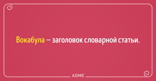 22 несподіваних назви для звичних речей