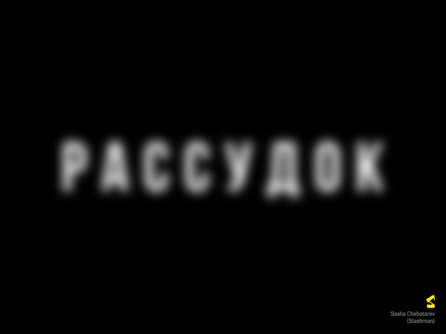 22 приклад того, як всього одна буква перетворює слово в логотип