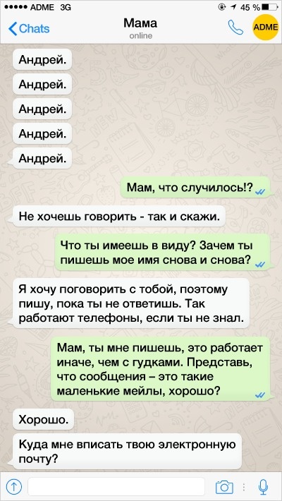 22 СМС від батьків, які освоюють сучасні технології як можуть