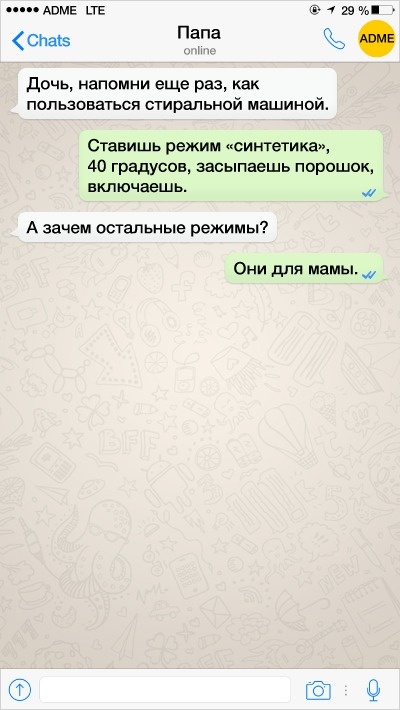 22 СМС від батьків, які освоюють сучасні технології як можуть