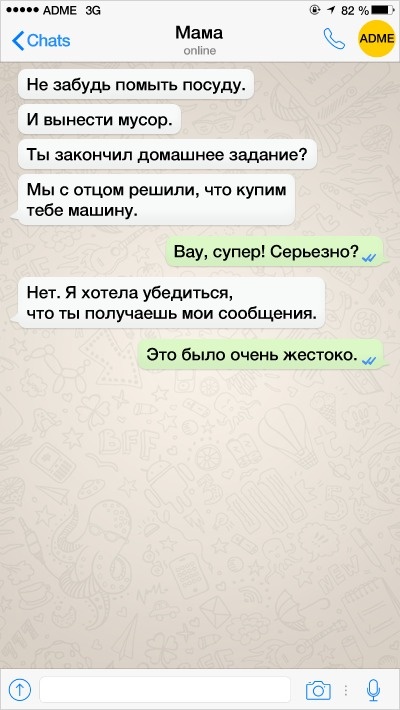 22 СМС від батьків, які освоюють сучасні технології як можуть