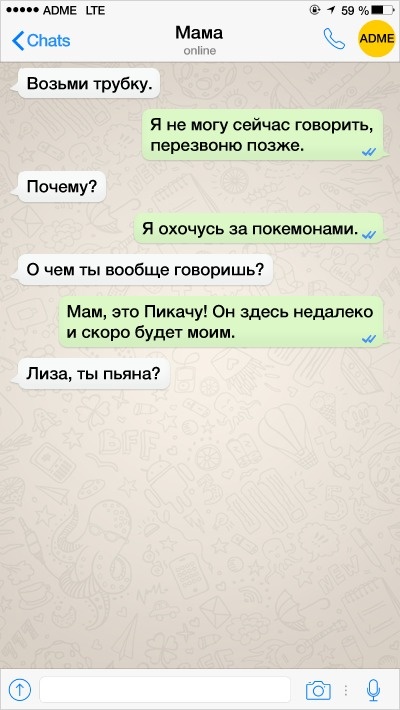 22 СМС від батьків, які освоюють сучасні технології як можуть