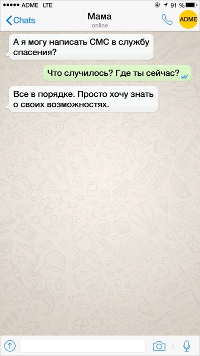 22 СМС від батьків, які освоюють сучасні технології як можуть