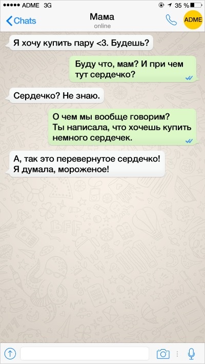 22 СМС від батьків, які освоюють сучасні технології як можуть