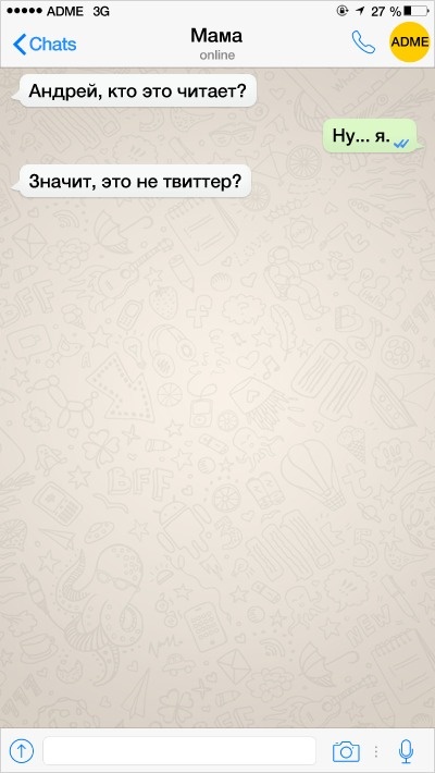 22 СМС від батьків, які освоюють сучасні технології як можуть