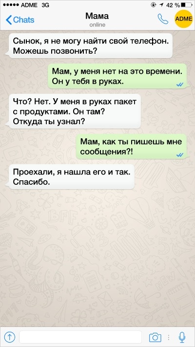 22 СМС від батьків, які освоюють сучасні технології як можуть