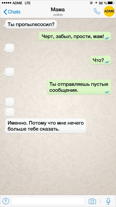 22 СМС від батьків, які освоюють сучасні технології як можуть