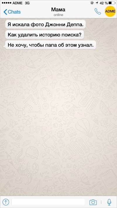 22 СМС від батьків, які освоюють сучасні технології як можуть