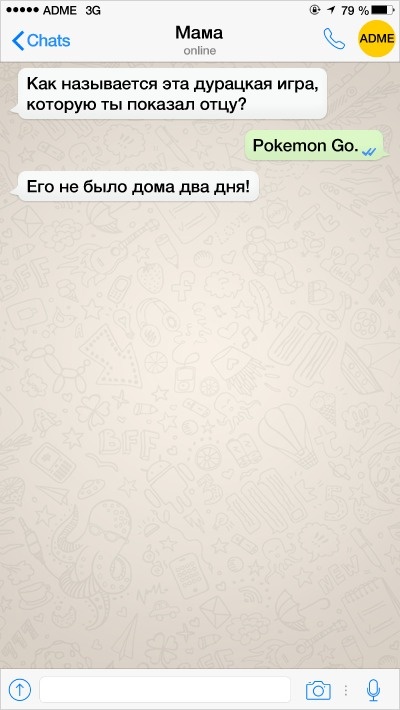 22 СМС від батьків, які освоюють сучасні технології як можуть
