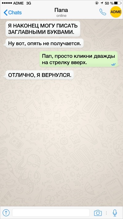 22 СМС від батьків, які освоюють сучасні технології як можуть