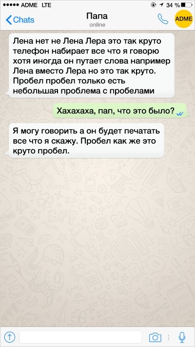 22 СМС від батьків, які освоюють сучасні технології як можуть