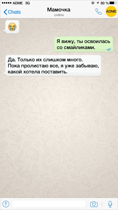 22 СМС від батьків, які освоюють сучасні технології як можуть