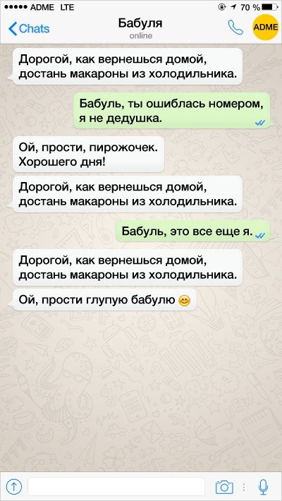 22 СМС від батьків, які освоюють сучасні технології як можуть