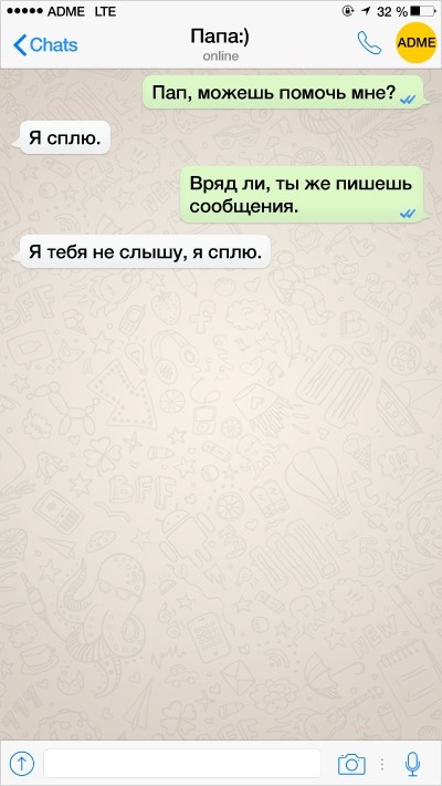 22 СМС від батьків, які освоюють сучасні технології як можуть