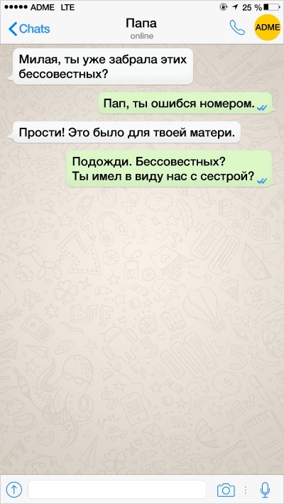 22 СМС від батьків, які освоюють сучасні технології як можуть
