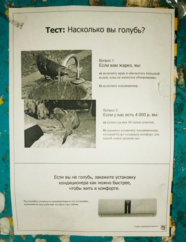 23 безсмертних шедевра від богів маркетингу