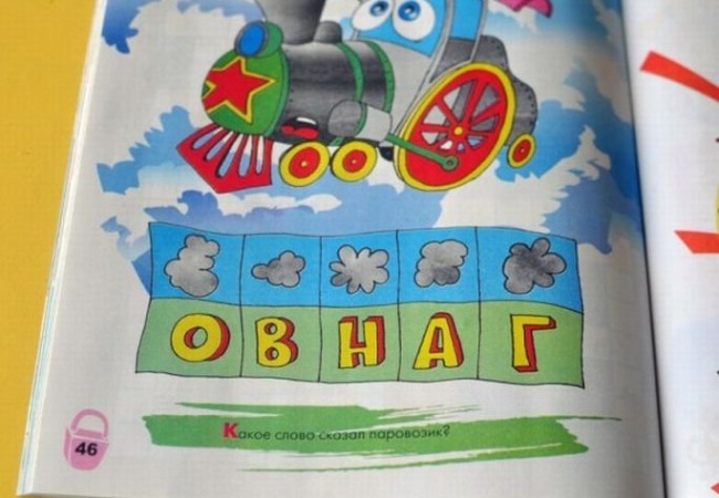 23 ляпу з шкільних підручників, які вразили нас