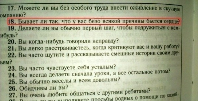 23 ляпу з шкільних підручників, які вразили нас