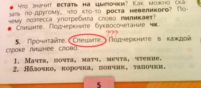 23 ляпу з шкільних підручників, які вразили нас