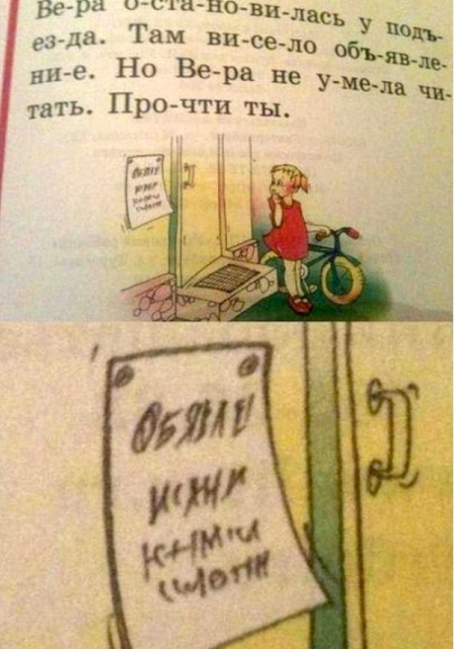 23 ляпу з шкільних підручників, які вразили нас