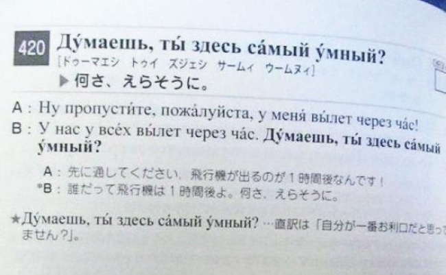 23 ляпу з шкільних підручників, які вразили нас