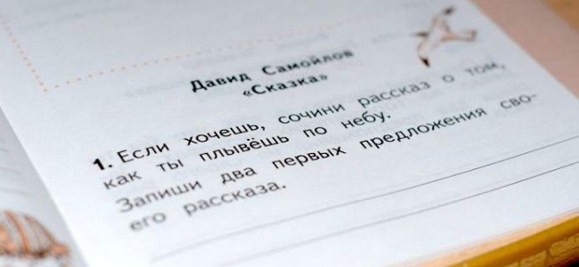 23 ляпу з шкільних підручників, які вразили нас