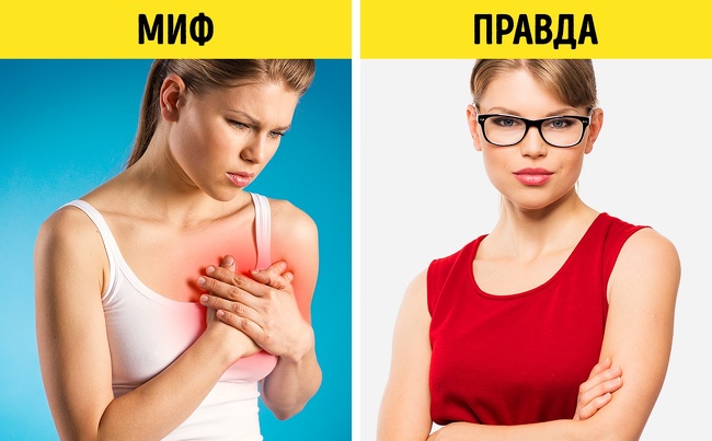 23 міфу про здоров’я, в які ми вірили все життя і віримо досі