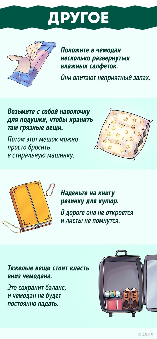 23 трюку, з якими ви зможете упакувати у валізу всю квартиру