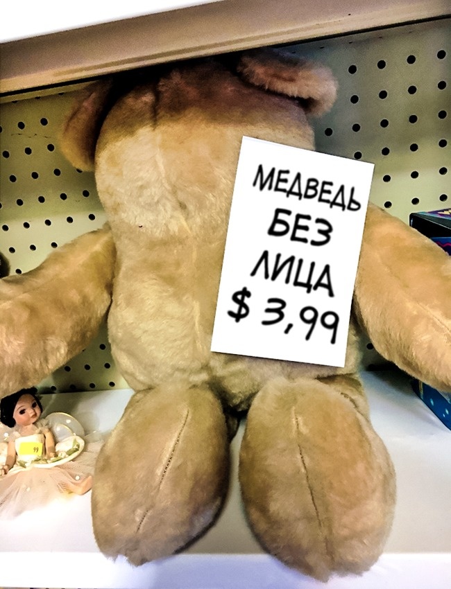 24 дивні іграшки, до виробникам яких у нас залишилося дуже багато запитань