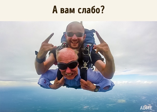 24 істини, які нагадають нам, як важливо оберігати людей похилого віку