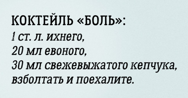 25 слів російської мови, в яких хоч раз помилявся кожен