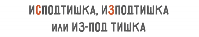 25 слів російської мови, в яких хоч раз помилявся кожен