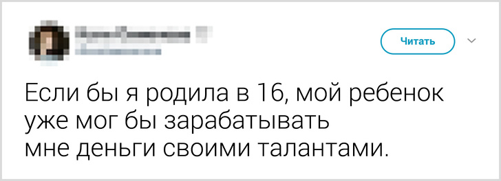 25 твітів від батьків, які майже впіймали дзен