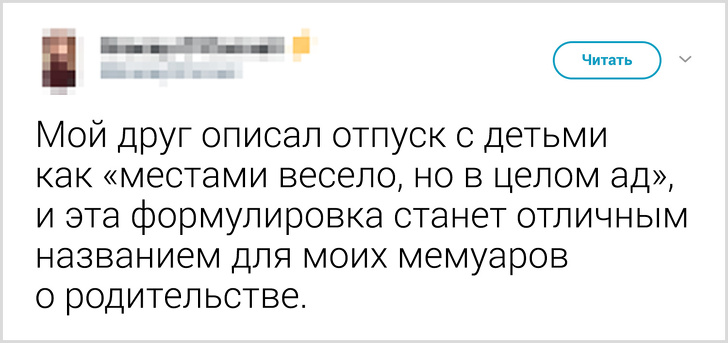 25 твітів від батьків, які майже впіймали дзен