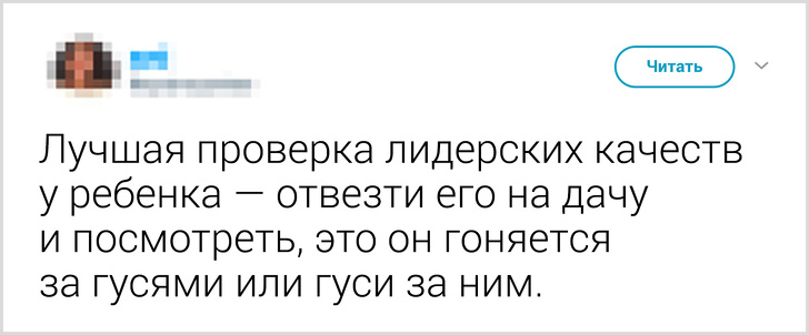 25 твітів від батьків, які майже впіймали дзен