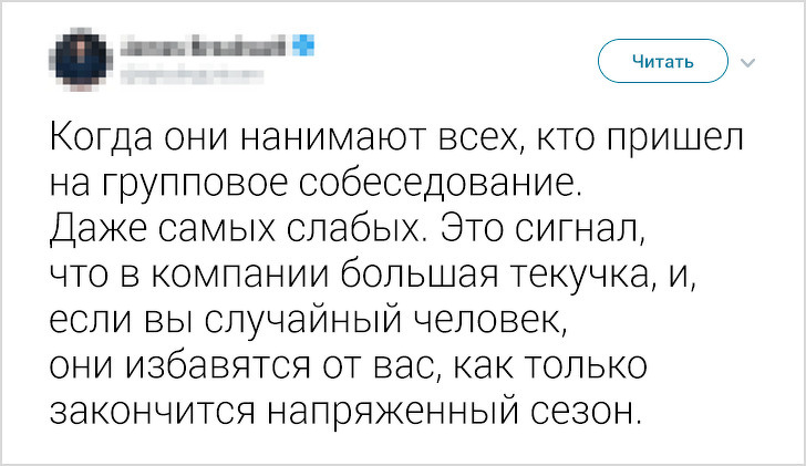 26 осіб розповіли, в яких випадках варто бігти з співбесіди виблискуючи п’ятами