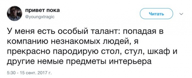 29 осіб, всю біль яких зрозуміють тільки інтроверти