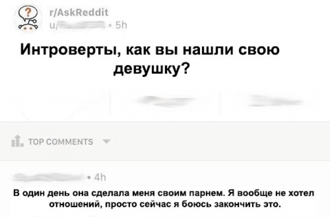 29 осіб, всю біль яких зрозуміють тільки інтроверти