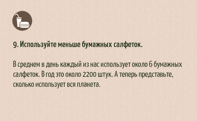 30 найпростіших способів допомогти природі